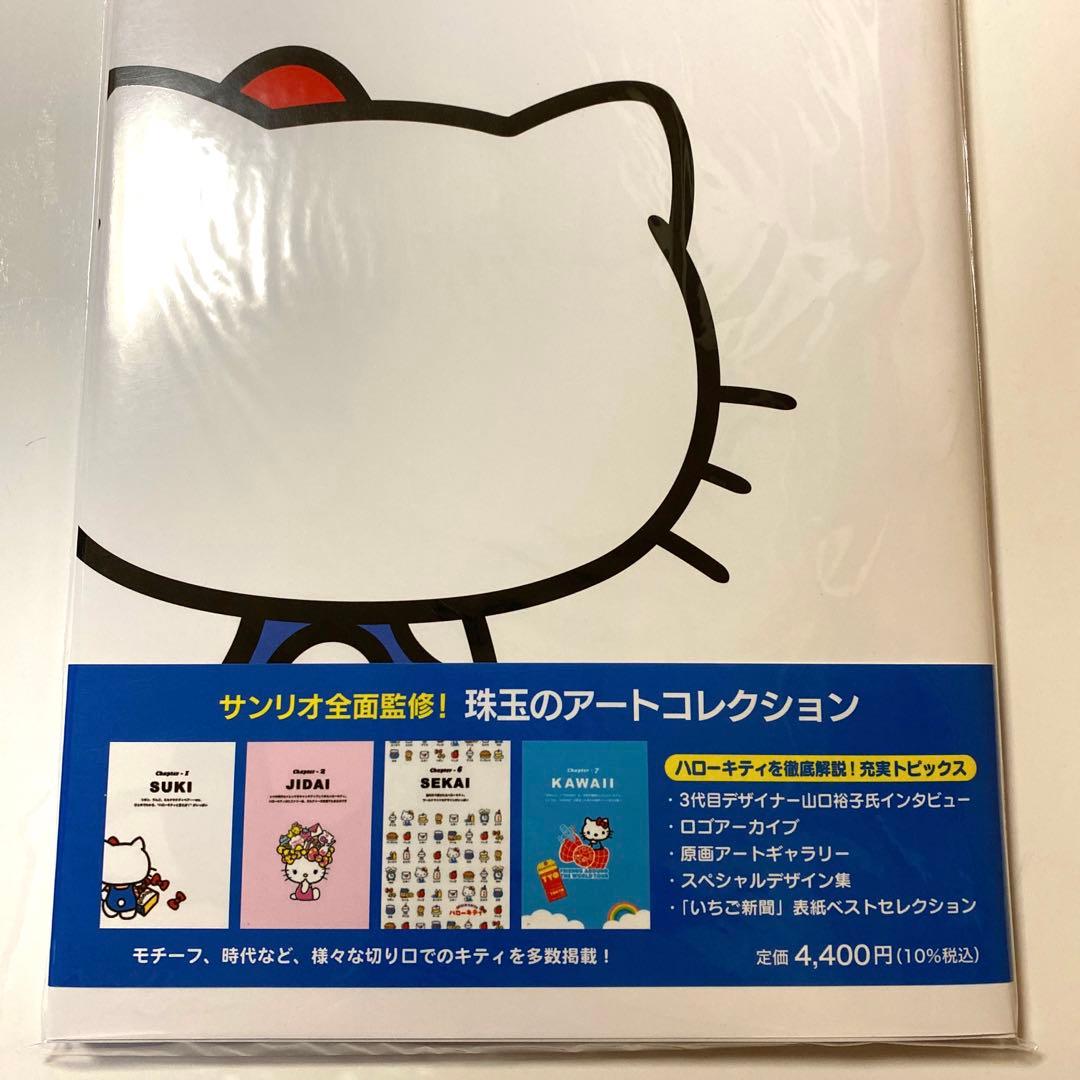 新品】サンリオ ハローキティ アートコレクション アートブック - メルカリ