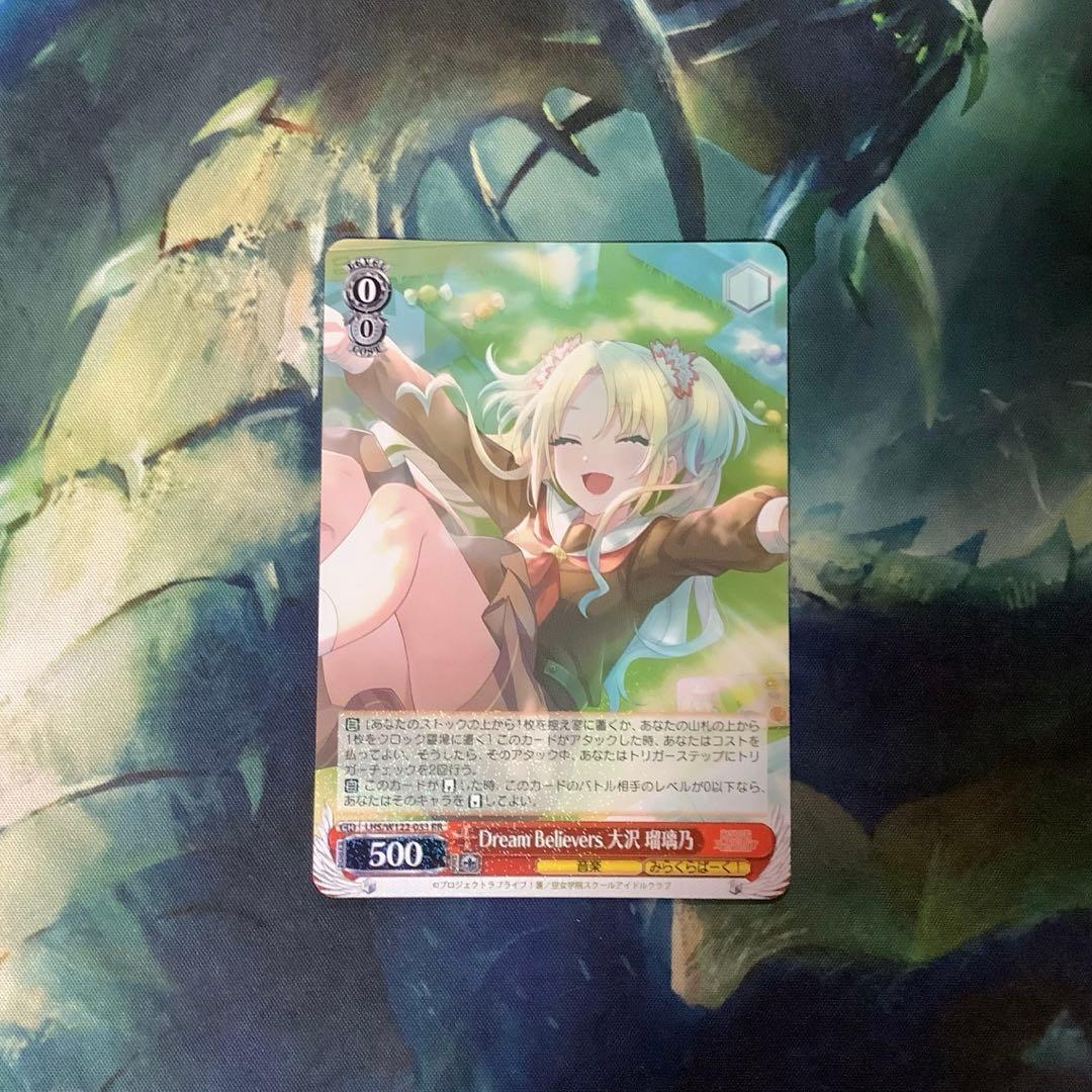 ヴァイスシュヴァルツ Dream Believers 大沢 瑠璃乃 RR - メルカリ