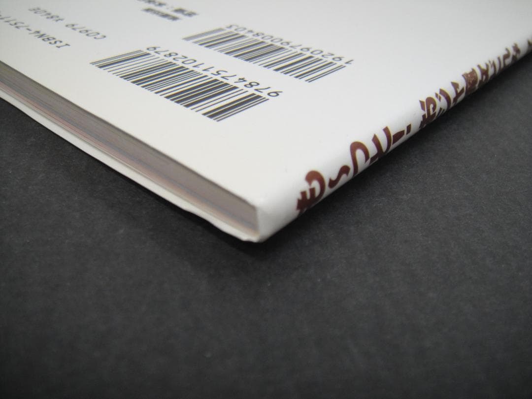 03⚫️ おジャ魔女どれみ# 設定資料集 NA0214-3 - メルカリ