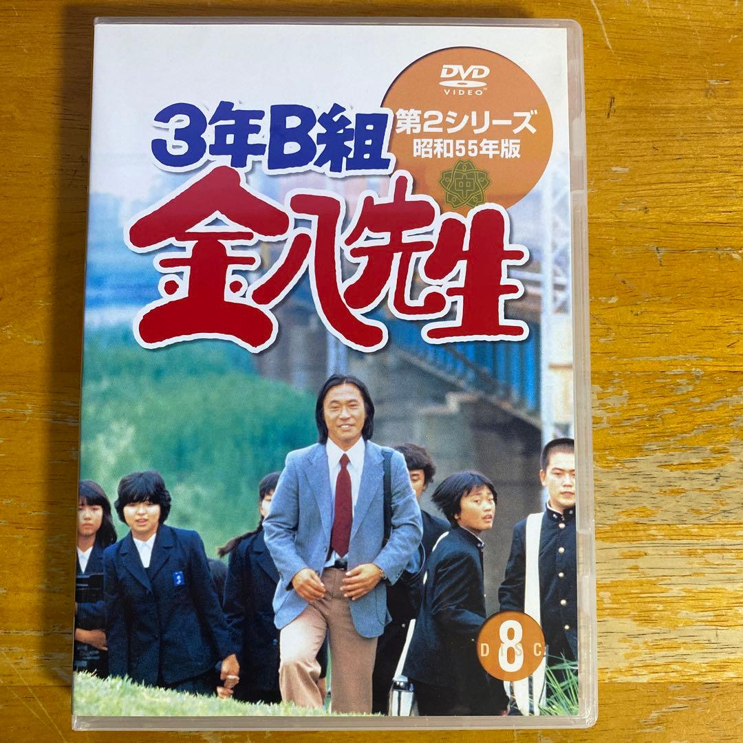 3年B組金八先生 第2シリーズ(8) [DVD] セル版 - メルカリ