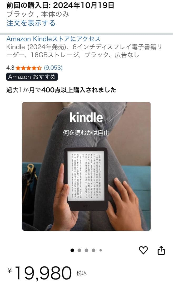 Kindle (2024年発売) 6インチ ブラック Kindle (2024年発売)、6インチディスプレイ電子書籍リーダー、16GB