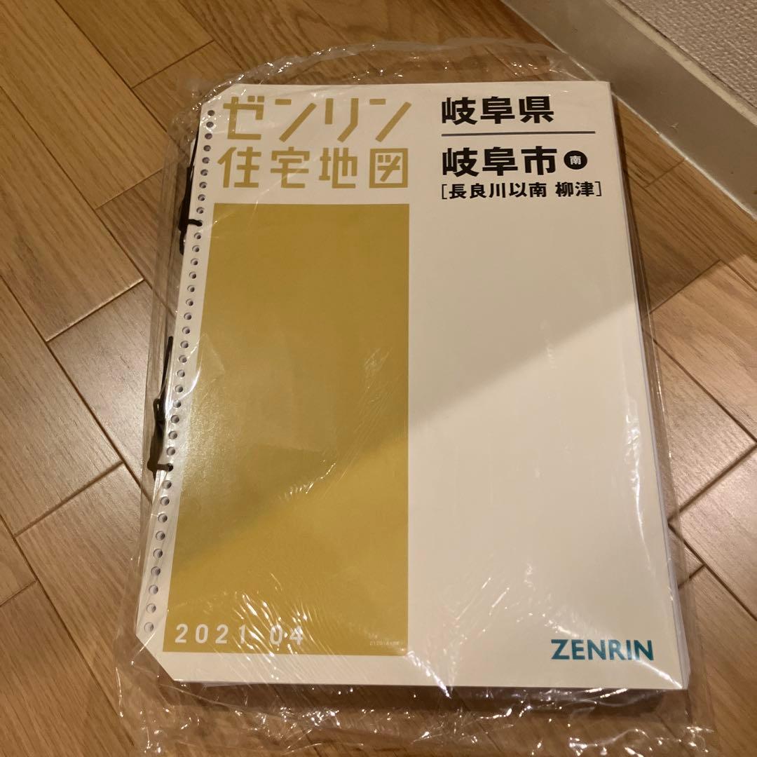 値下げ交渉ありゼンリン 岐阜県岐阜市 住宅地図 2021年 - メルカリ