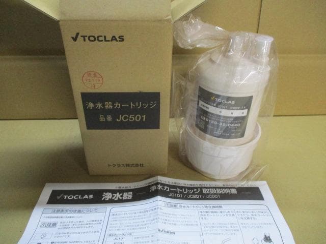 TOCLAS 浄水器カートリッジ JC501 トクラス/X149 浄水カートリッジ JC501E | 浄水カートリッジ | トクラスオンライン