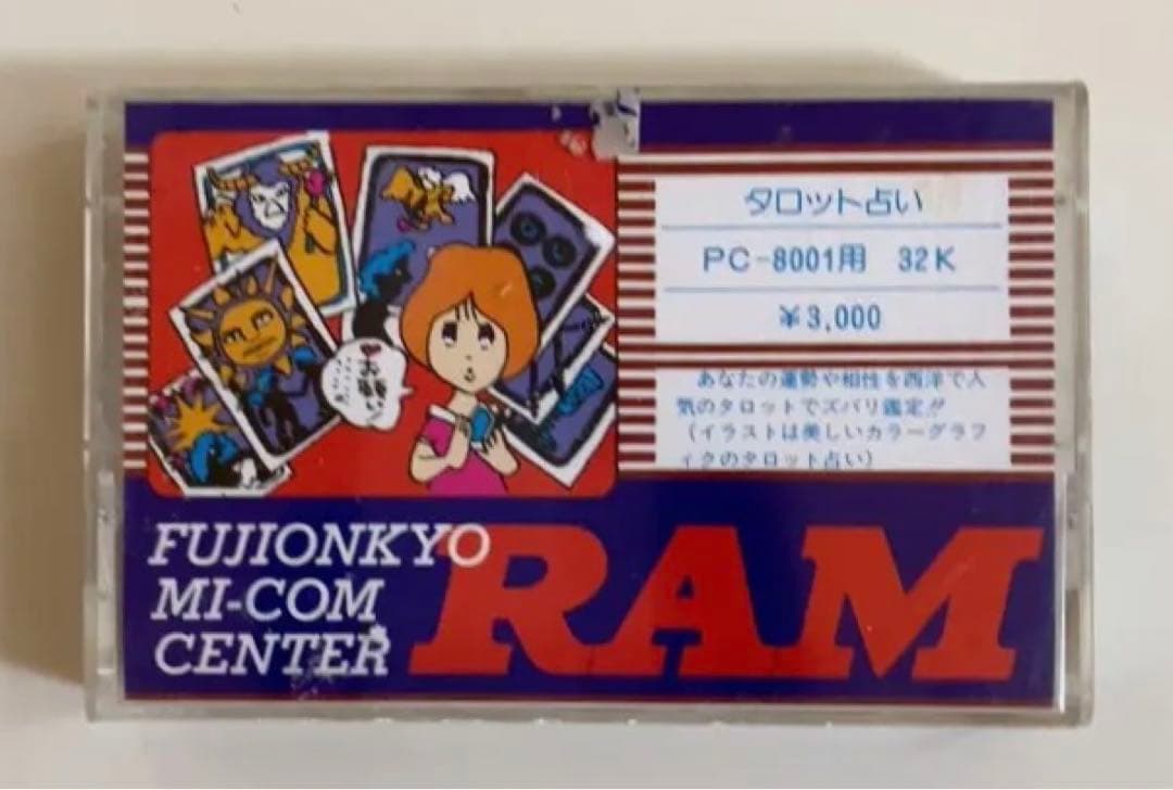 【激レア！PC-8801用ゲーム】タロット占い　富士音響マイコンセンターRAM Amazon.co.jp: BROWE サイバーパンク2077 タロットカード タロット牌