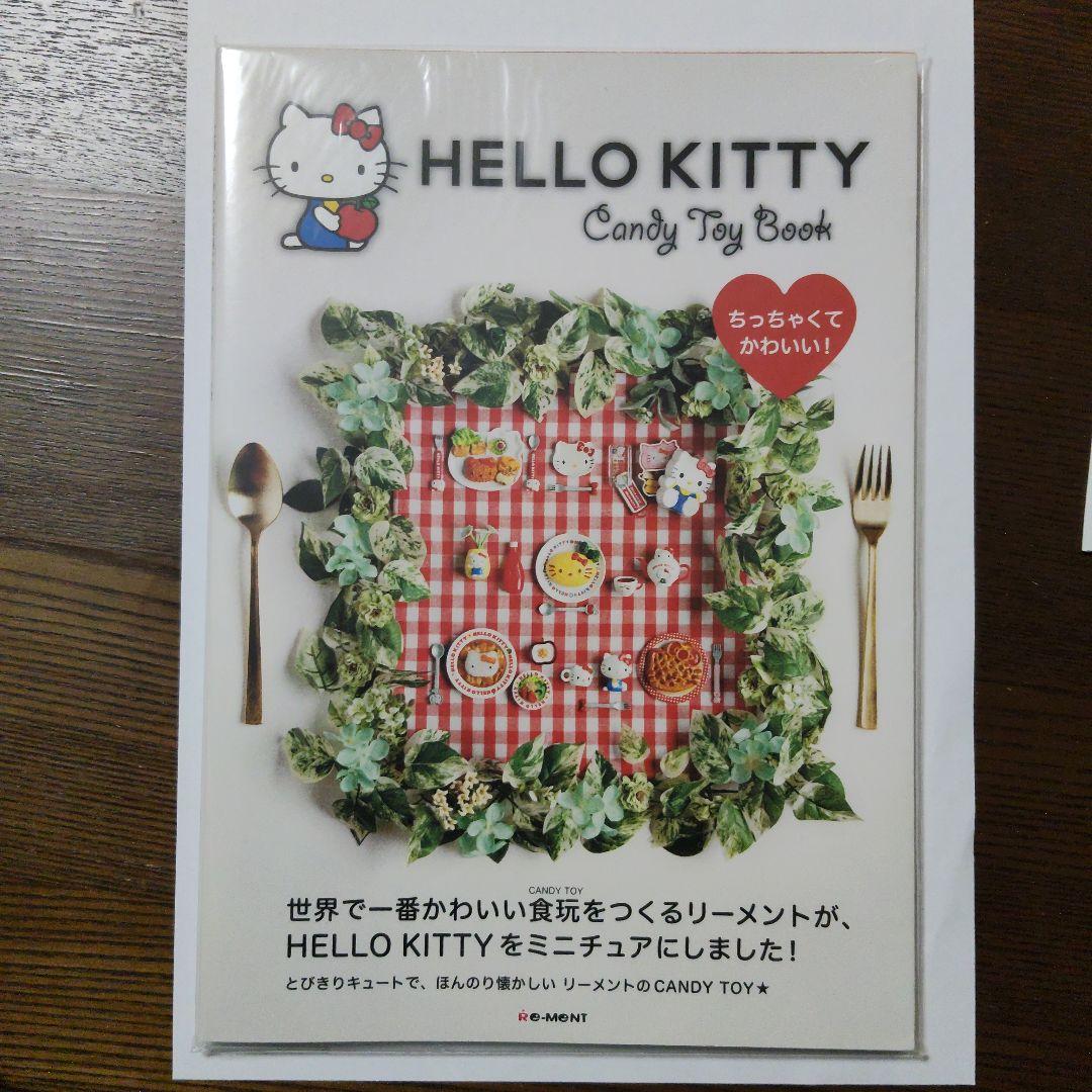 HELLO KITTY CANDY TOY BOOK　リーメント　ハローキティ ハローキティ わくわく小学生：商品案内 | 株式会社リーメント