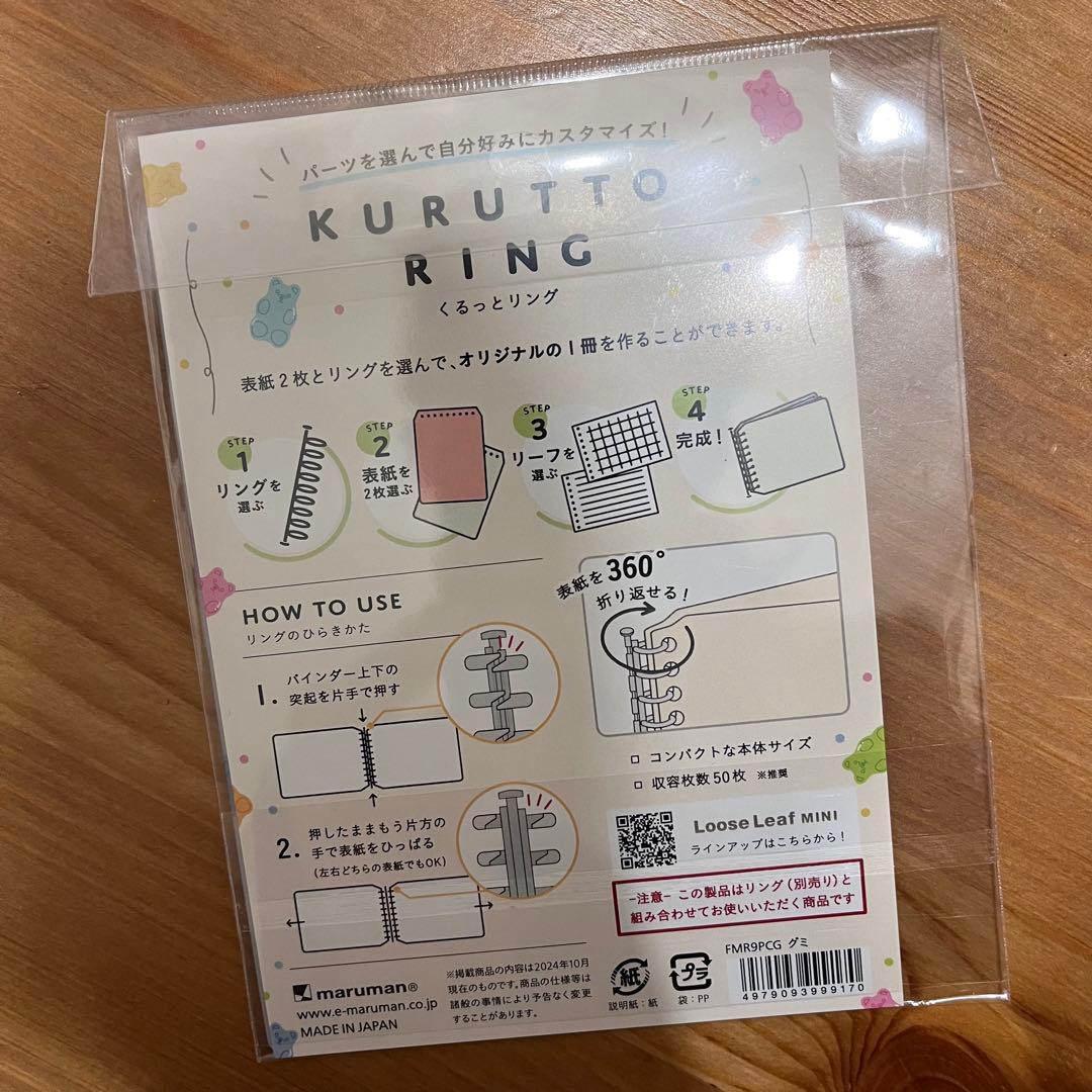 マルマン くるっとリング表紙 文具女子博限定 - メルカリ
