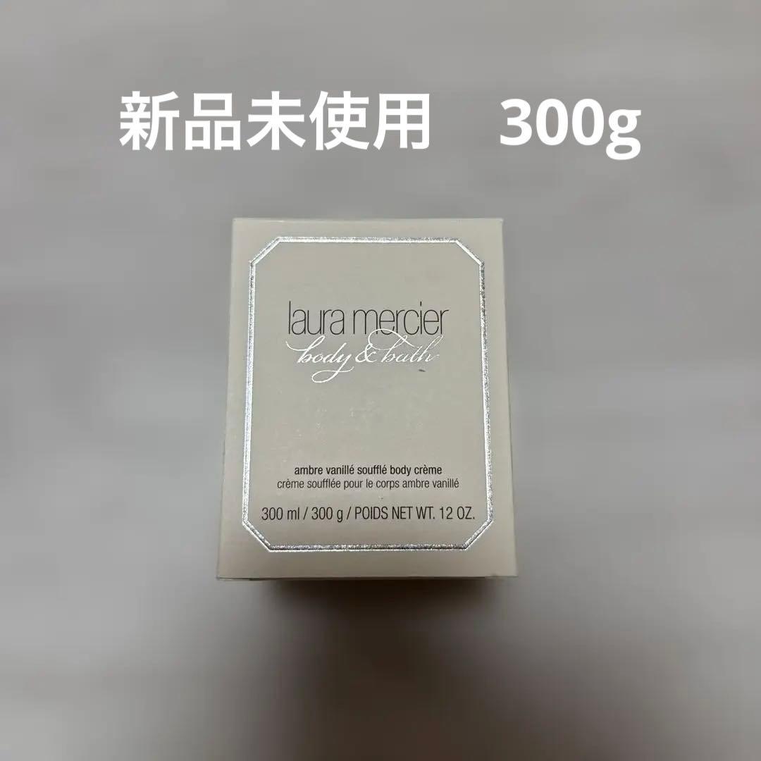 laura mercier ボディクリーム アンバーバニラ 300g 71IDdEfWKbL._AC_UF350,