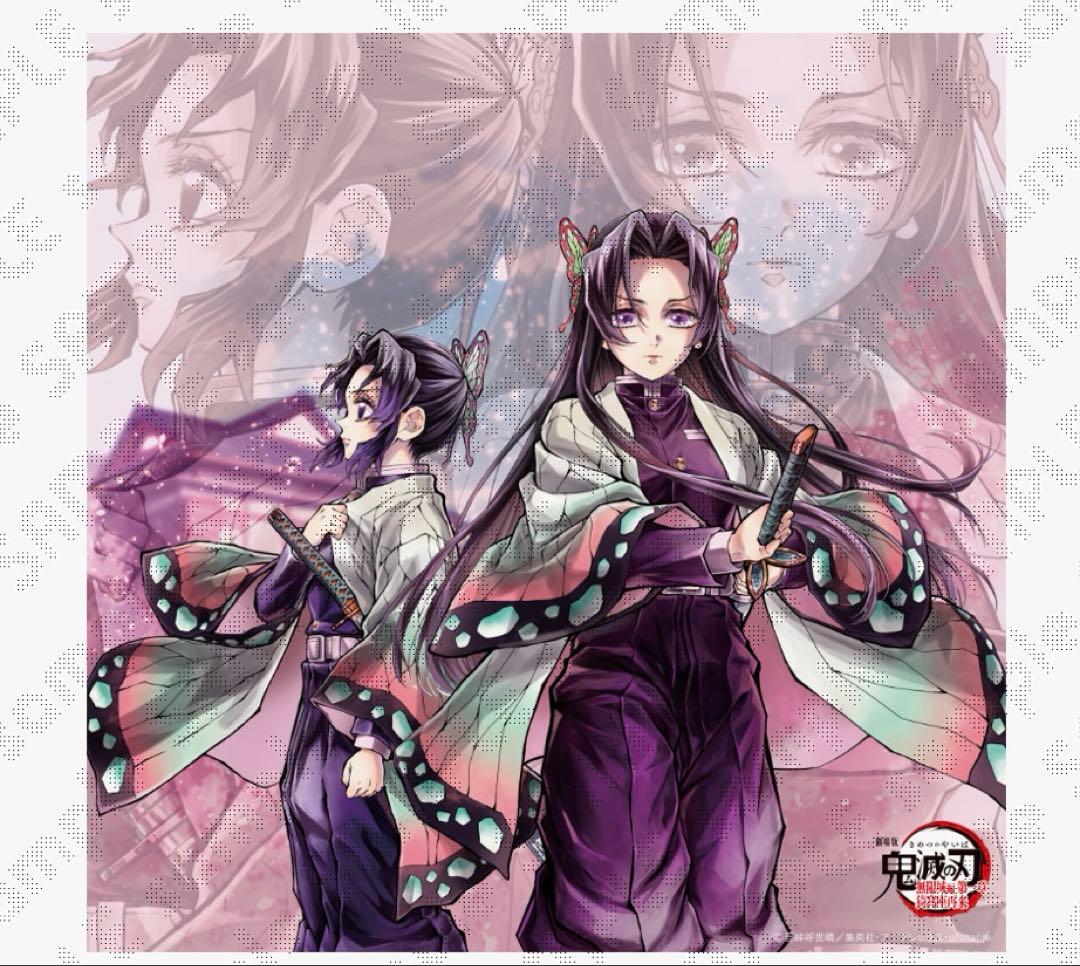 鬼滅の刃 繋ぐ ビッグ ポスター しのぶとカナエ ufotable dining 鬼滅の刃 - 鬼滅の刃 描き下ろしイラスト ビッグポスター 炭治郎と義勇