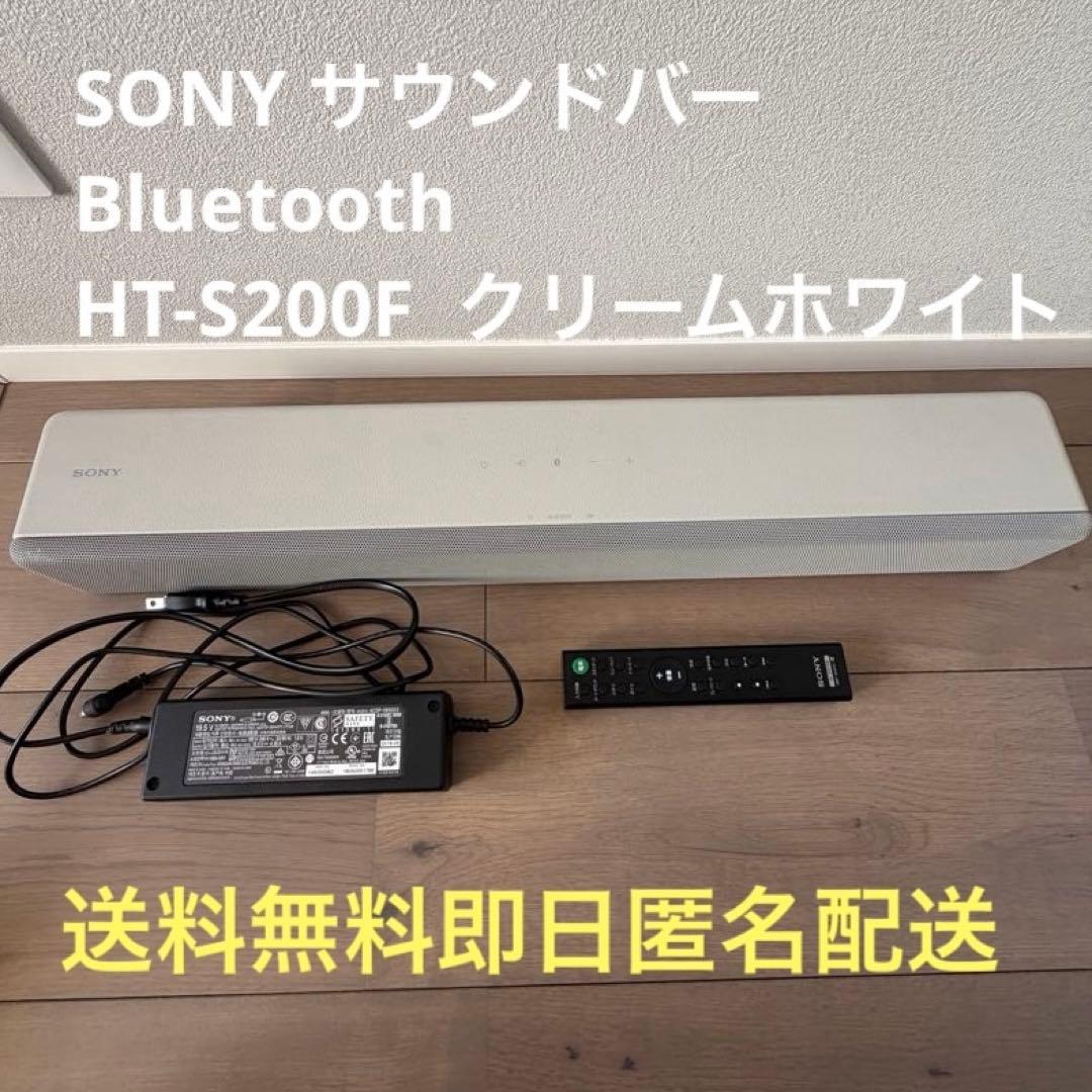 SONY サウンドバー HT-S200F リモコン付き HT-S200F | サウンドバー／ホームシアターシステム | ソニー