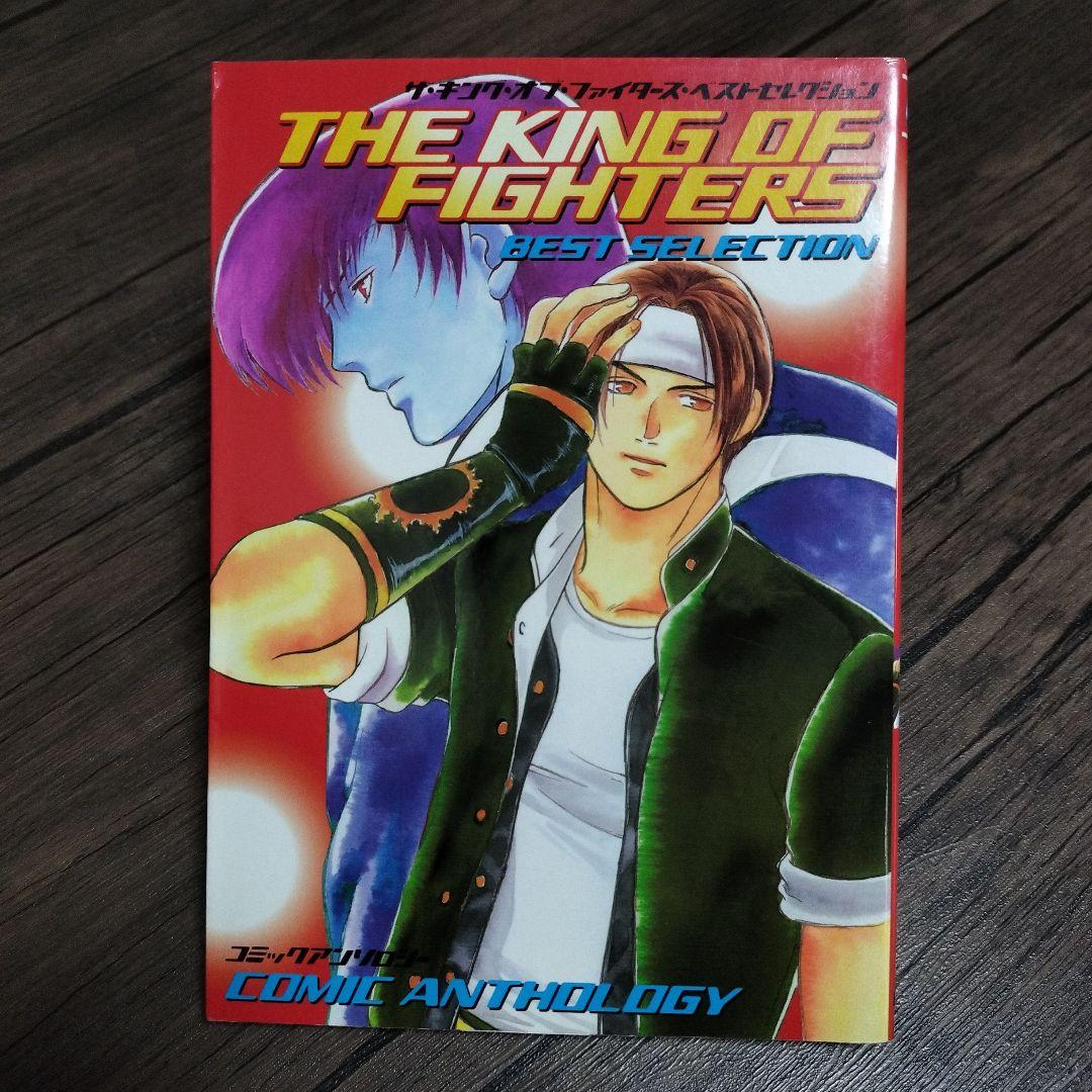 美品レア！THE KING OF FIGHTERS BEST SELECTION セガサターン『ザ・キング・オブ・ファイターズベストコレクション
