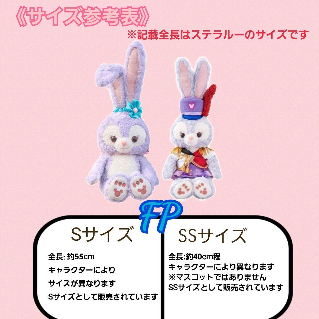 ㉑ SSサイズ リーナベル ステラルー 服 衣装 コスチューム