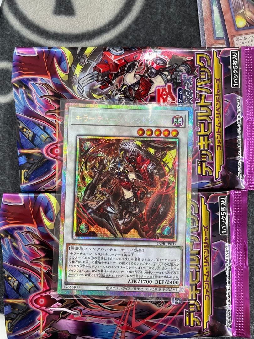 遊戯王　キラーチューンレッドシール　プリズマ　1枚 遊戯王 キラーチューンレッドシール プリズマ 1枚 キラーチューン