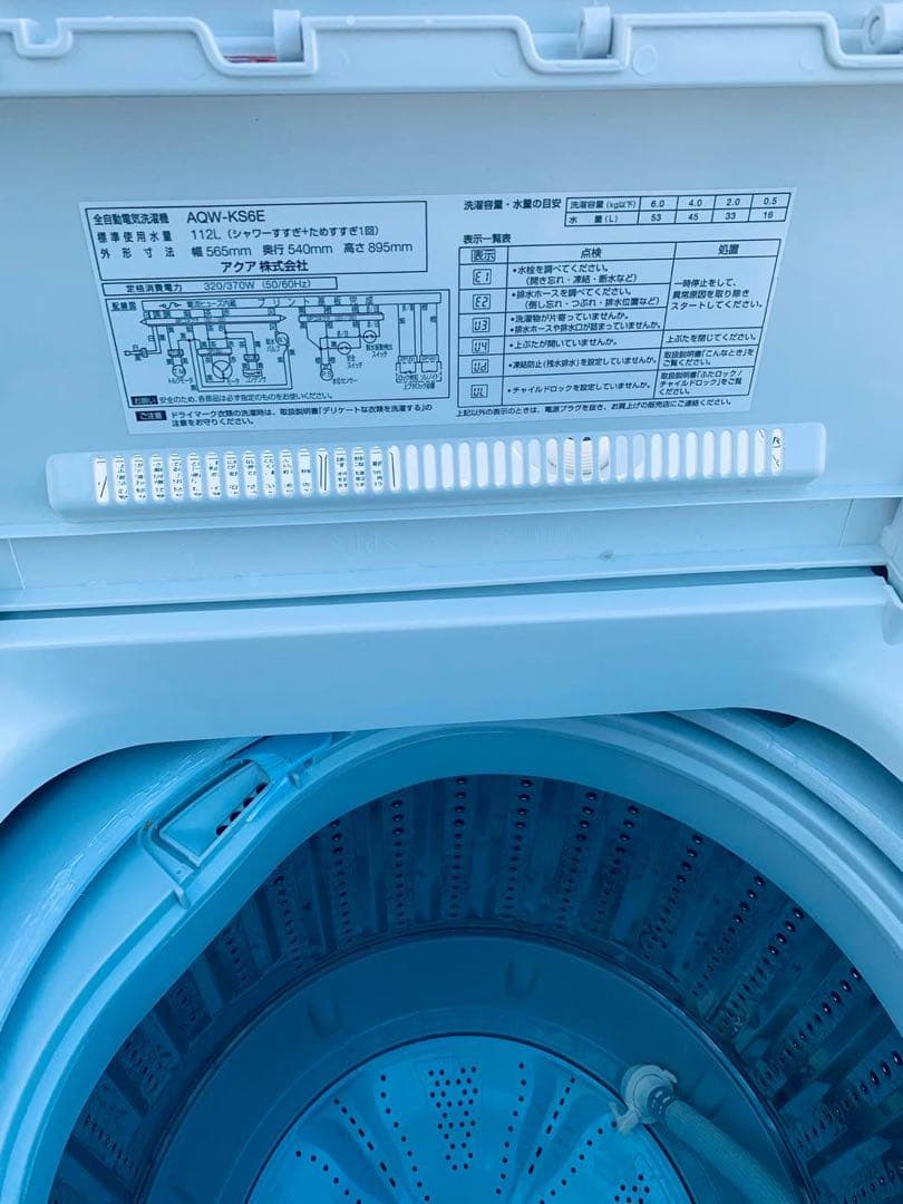 ♻️送料設置無料 AQUA 電気洗濯機 AQW-KS6E