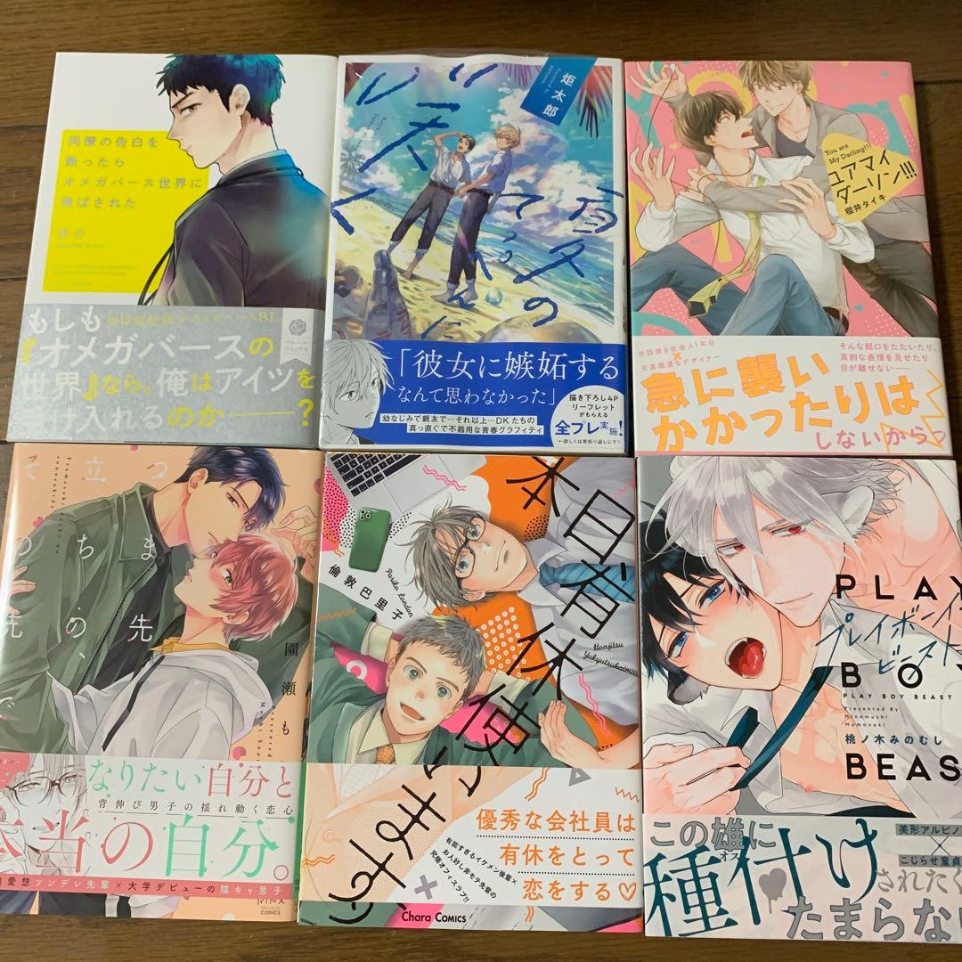 商業BL 57冊と特典セット - メルカリ