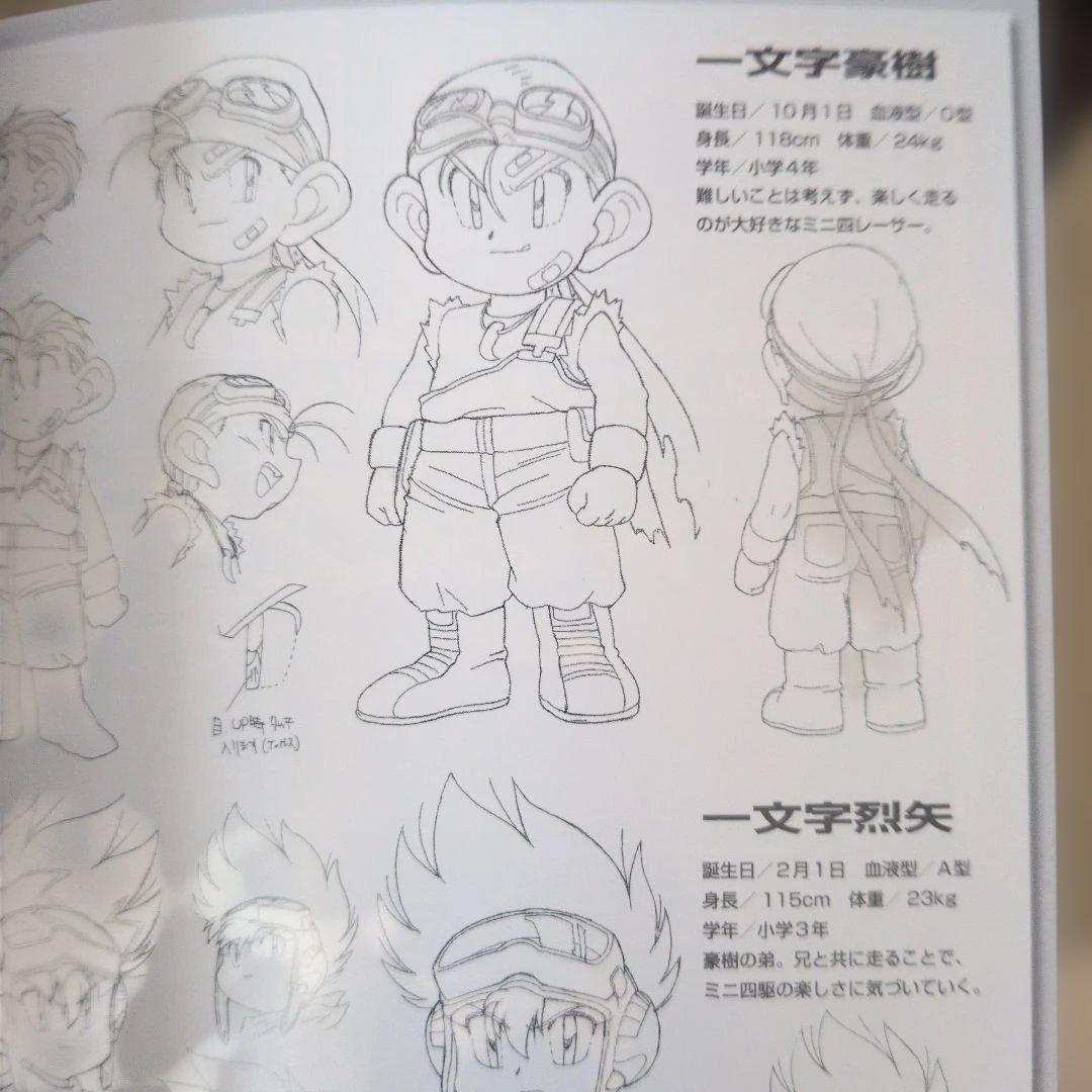 極美品・未開封特典付　爆走兄弟レッツ&ゴー!!MAX DVD-BOX 完全限定版