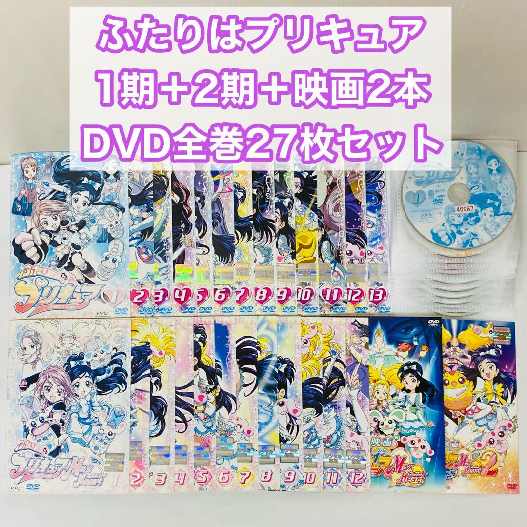ふたりはプリキュア　DVD全巻セット　初代/マックスハート/2人はプリキュア ふたりはプリキュア DVD全巻セット 初代/マックスハート/2人は
