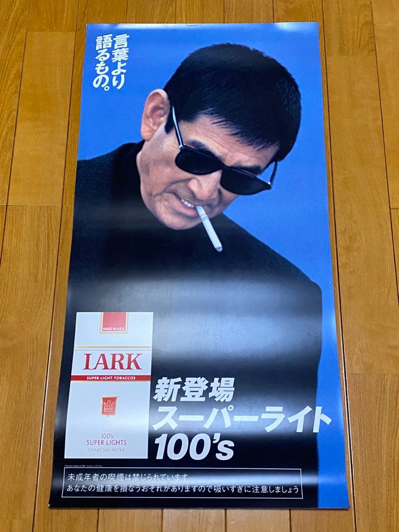 高倉健 非売品ポスター - メルカリ