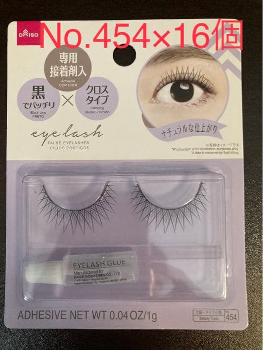 ダイソーつけまつげ No.454×16個 - メルカリ
