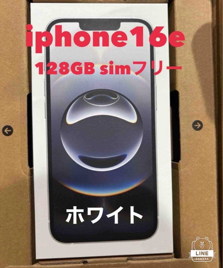 【新品.未開封】iPhone 16e 128GB SIMフリー ホワイト iPhone 16 『新品未開封』iPhone 128GB SIMフリー [ホワイト] MYDR3J/A