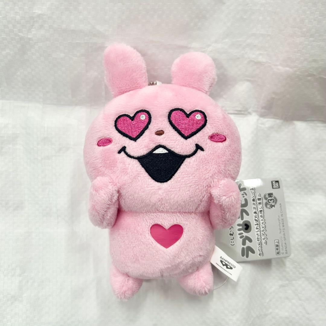 にしむらゆうじ カバンに付けられるぱわあぷぷぬいぐるみ ラブラビット