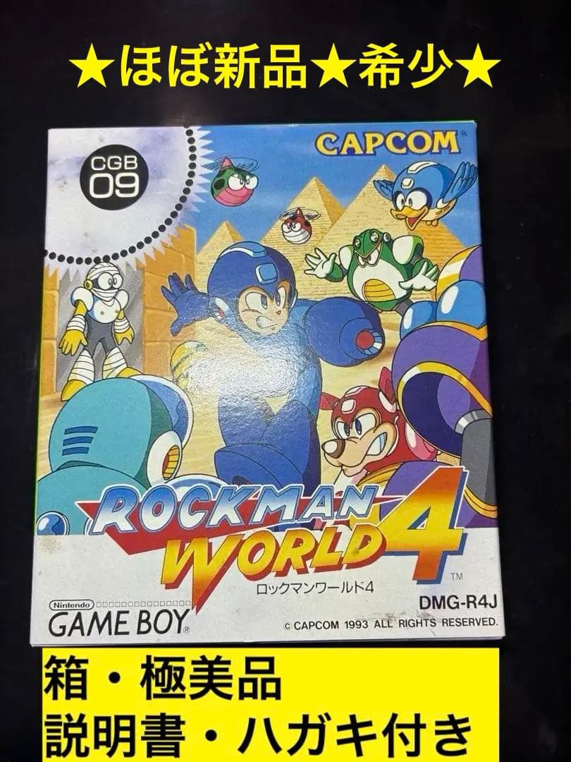 外箱極美品/ハガキ付】ロックマンワールド4 ゲームボーイ 完品 起動