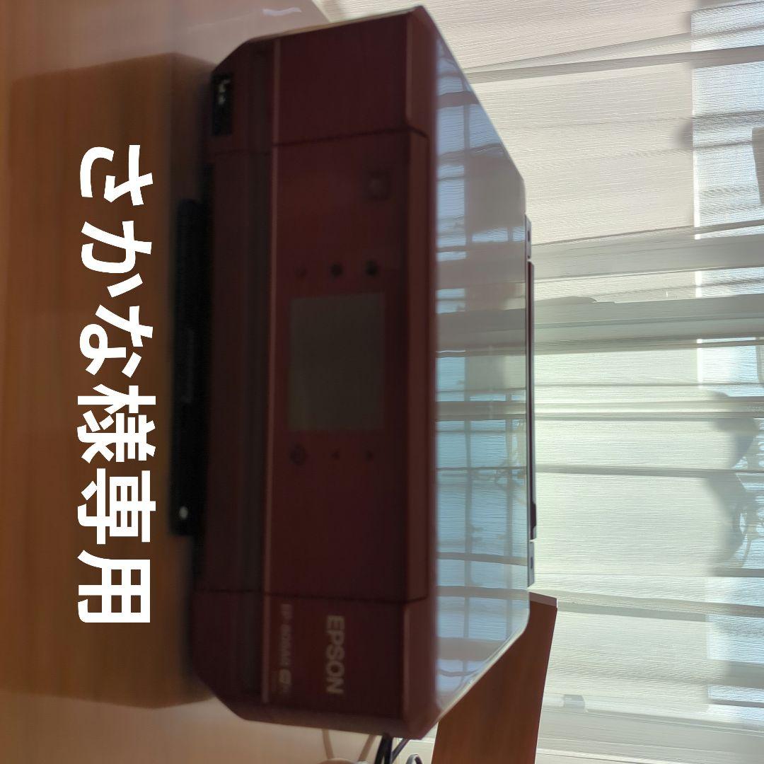 EPSON EP-806AR インクジェットプリンター Amazon.co.jp: EPSON インクジェット複合機 Colorio EP-806AR 無線