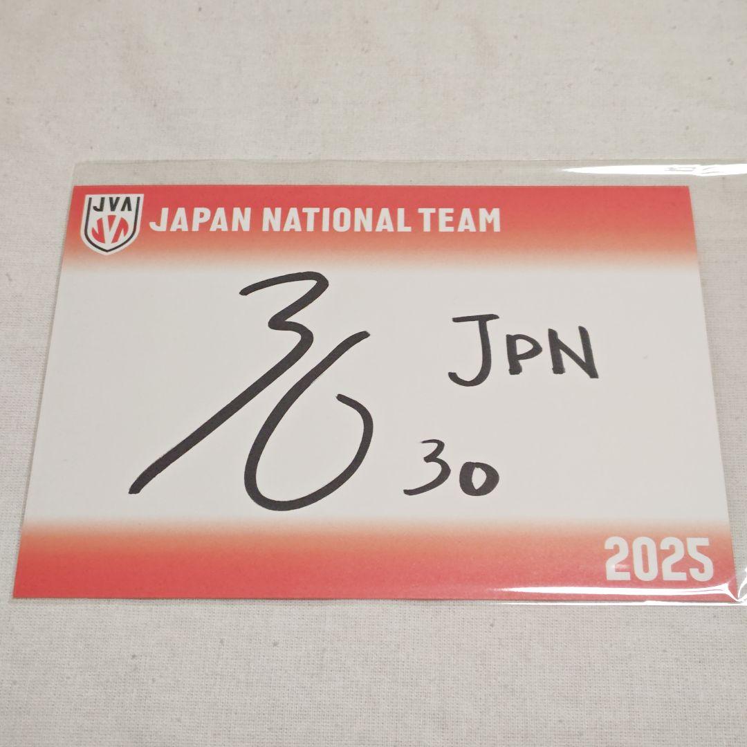 バレーボール男子日本代表 直筆サイン入りカード 西川馨太郎 - メルカリ