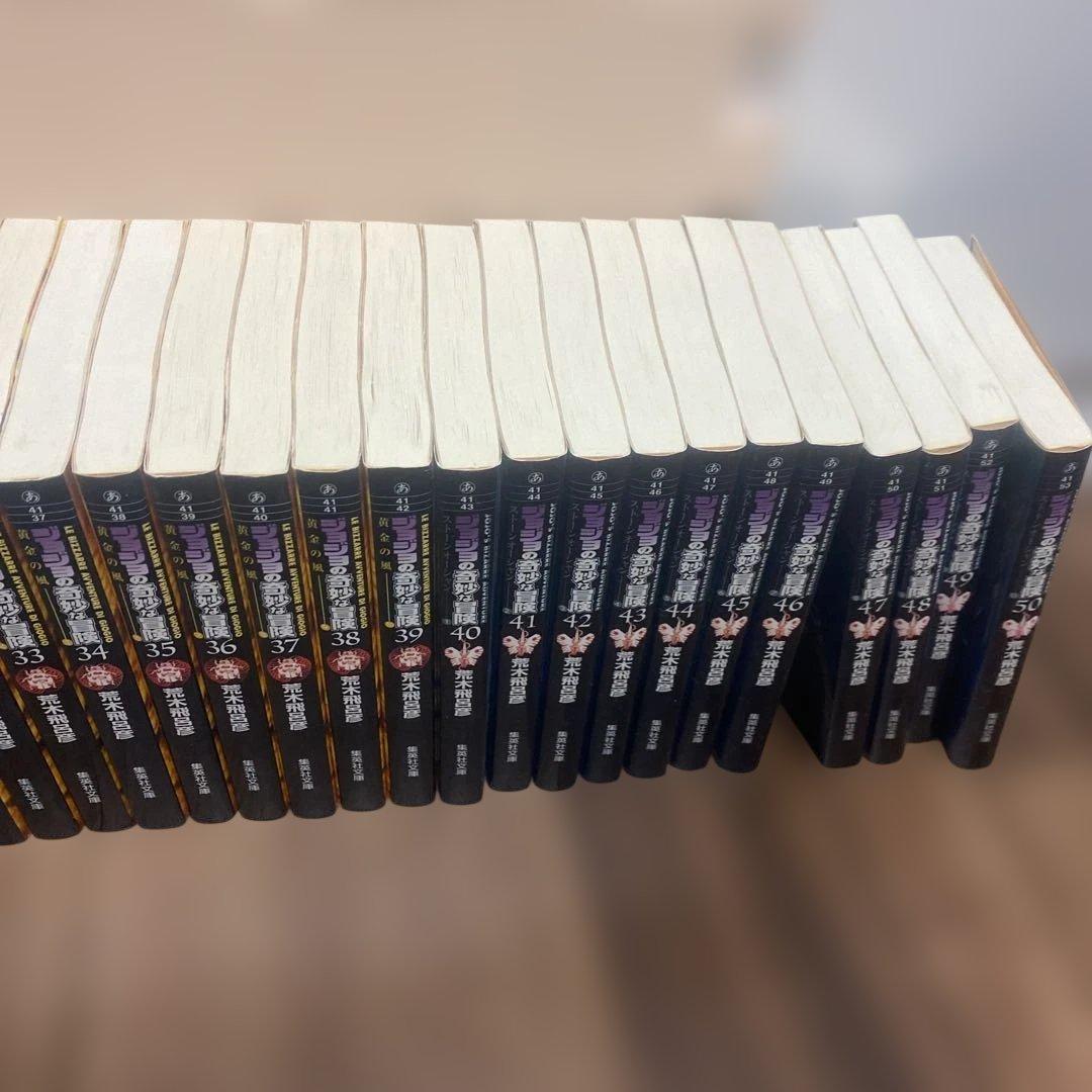 ジョジョの奇妙な冒険1〜50巻 1.2.3.8巻抜けあり