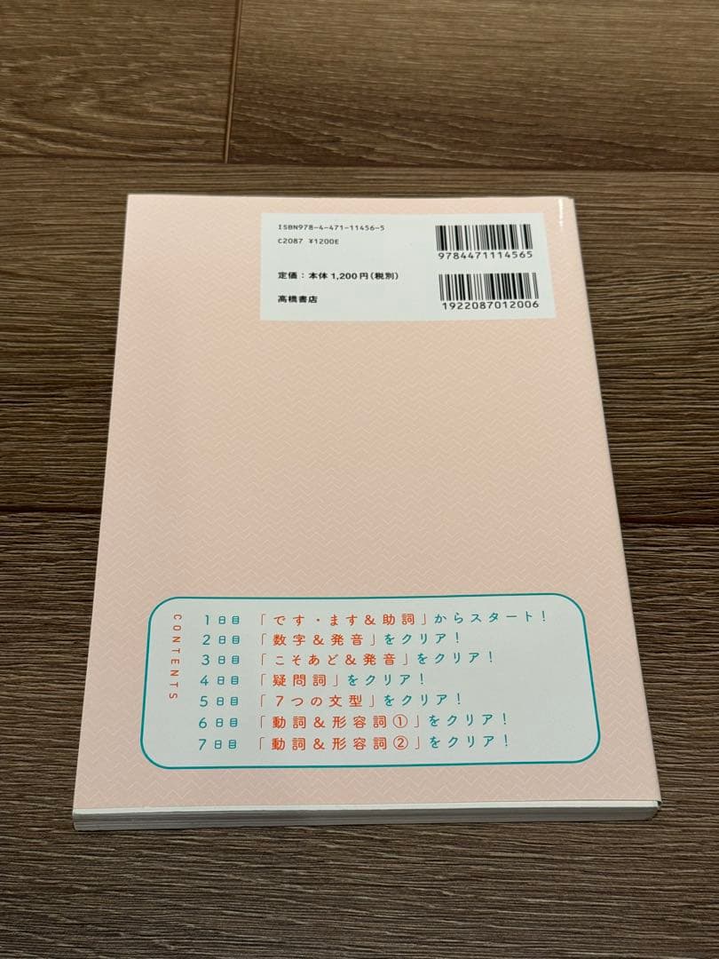 美品】7日でできる！韓国語ゆる文法 - メルカリ