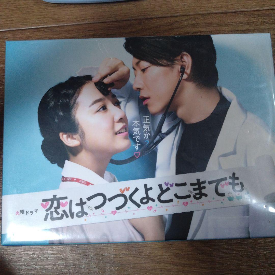 新品未使用、恋はつづくよどこまでも DVD -BOX 上白石萌音 佐藤健