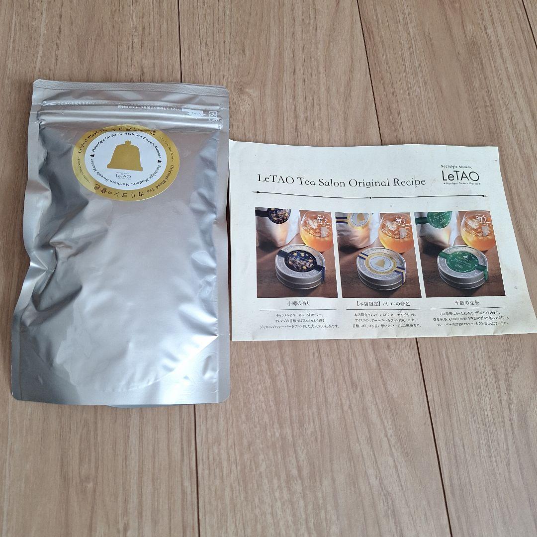 新品！ルタオ カリヨンの音色 紅茶 小樽限定 - メルカリ