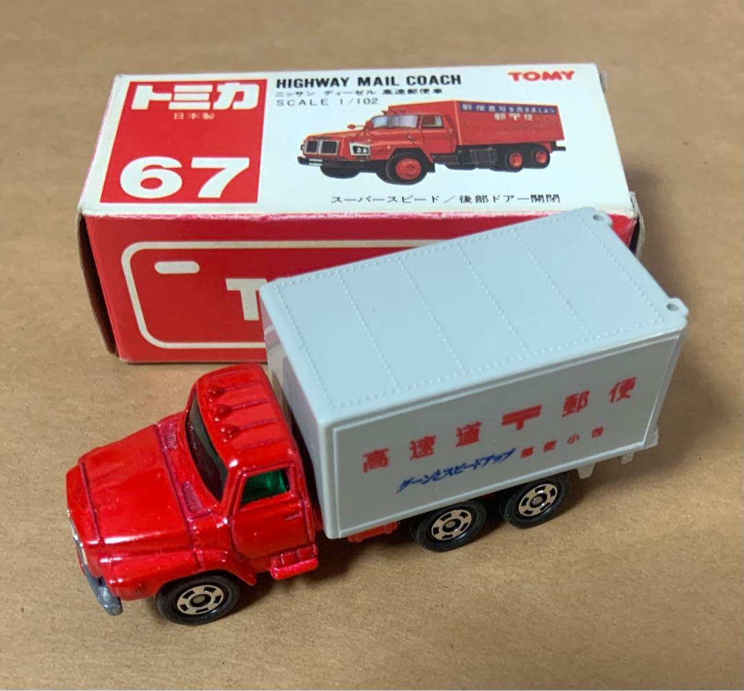 赤箱 トミカ67 ニッサン ディーゼル 高速郵便車 日本製 - メルカリ