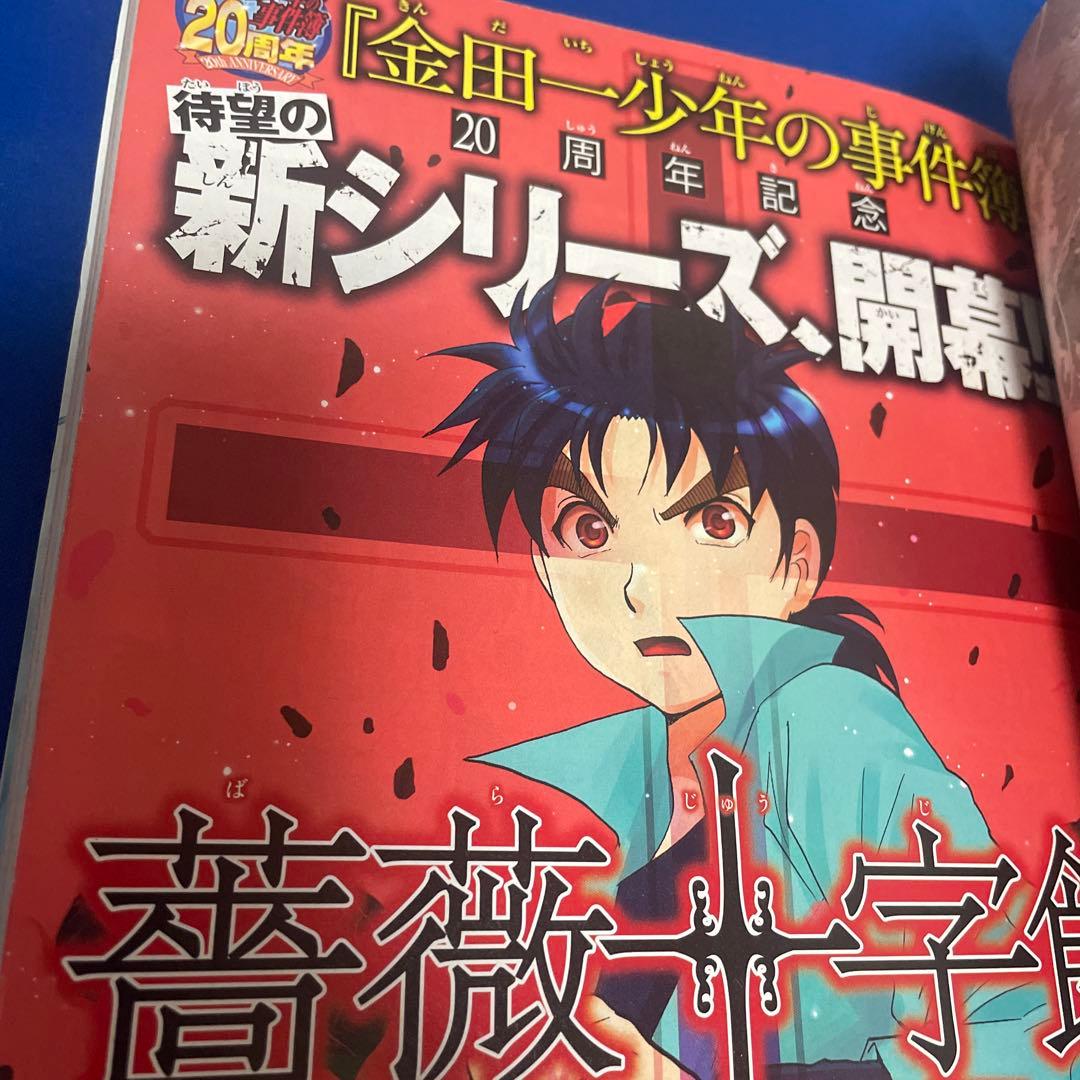週間少年マガジン2013年4.5号 綾瀬はるか フェアリーテイル年賀状付き