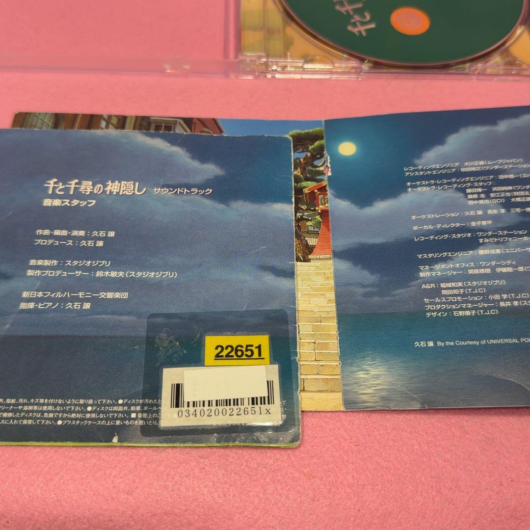 ジブリ サウンドトラック 20枚セット