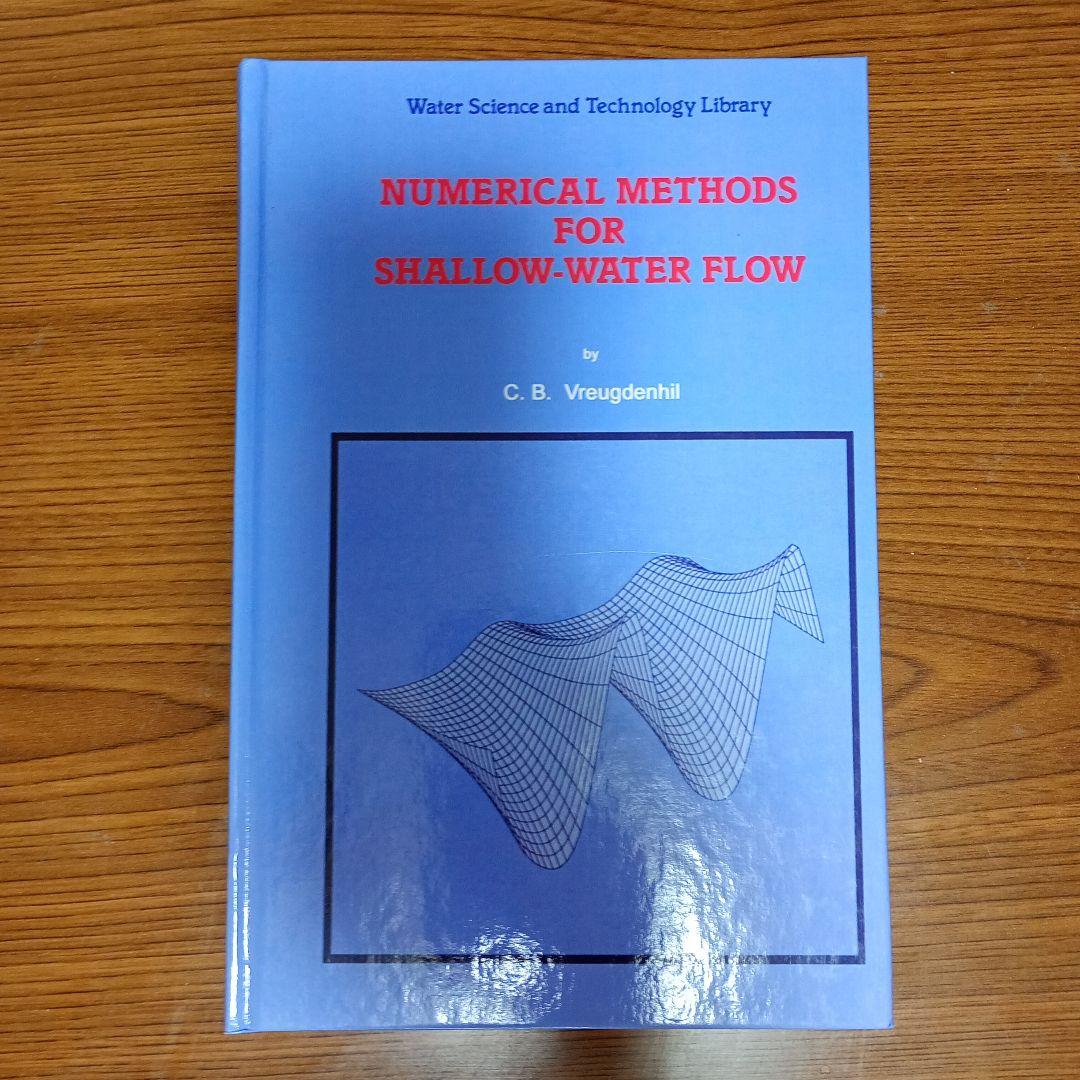洋書 NUMERICAL METHODS FOR SHALLOW-WATER FLOW Numerical Methods for Shallow-Water Flow - C.B. Vreugdenhil