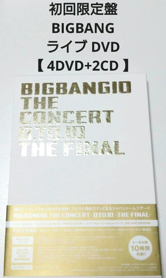 初回限定盤 BIGBANG ライブ DVD 【 4DVD+2CD 】 BIGBANG ALIVE TOUR 2012 IN JAPAN SPECIAL FINAL IN DOME TOKYO DOME