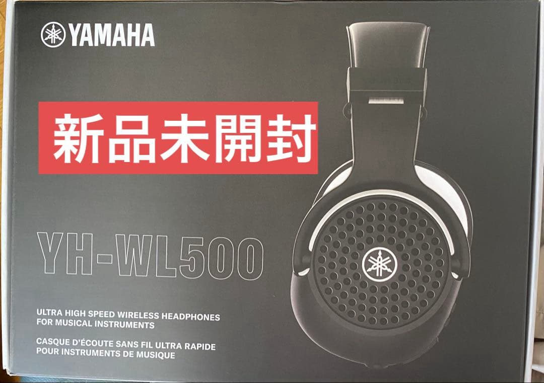 ヤマハ　YAMAHA　YH-WL500 ワイヤレス　ヘッドホン YAMAHA YH-WL500 楽器用 ワイヤレスヘッドホン 超低遅延 ヤマハ | 島村