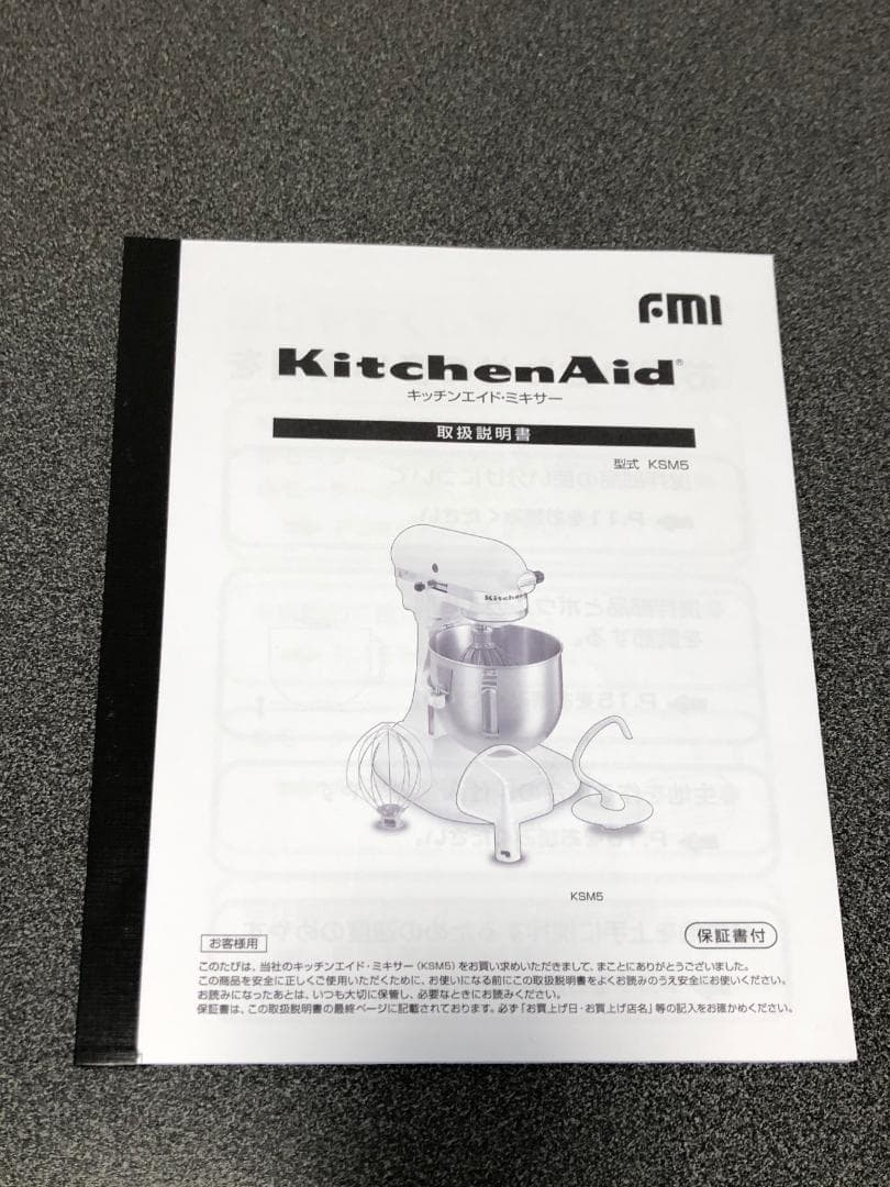 吉田菓子道具店】キッチンエイド スタンドミキサー KSM5 ホワイト