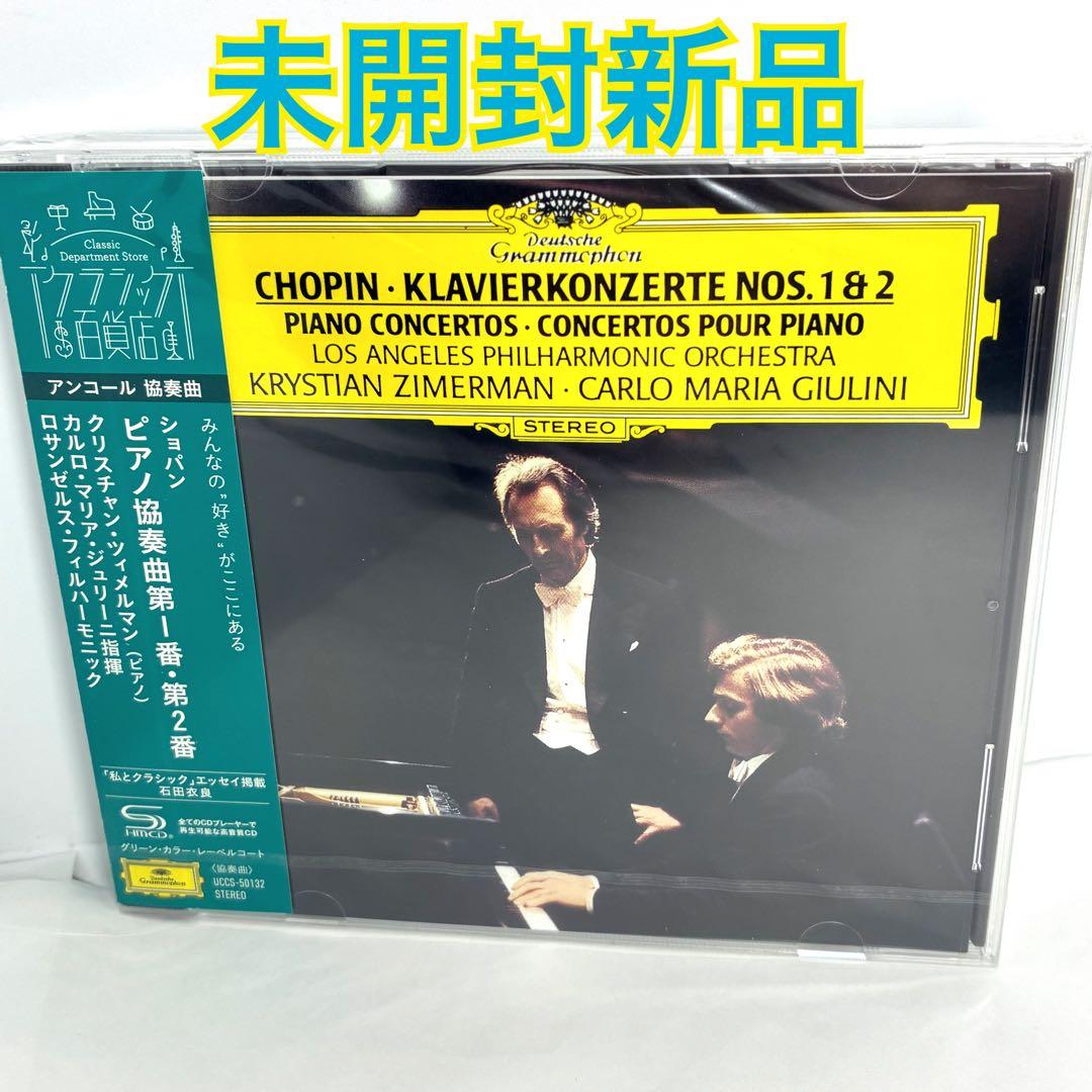 未開封新品 ショパン:ピアノ協奏曲第1番・第2番 ツィマーマン(P
