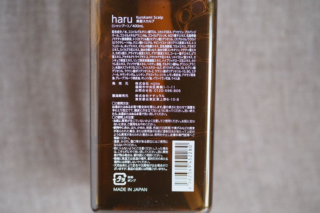 haru シャンプー×3本（ノーマル、ラベンダー、ウインターレシピ