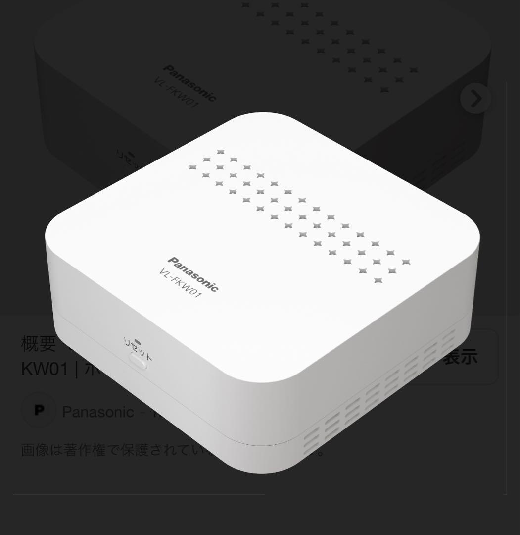 Panasonic　モニター付き屋外カメラ用中継器　VL-FKW01 新品 概要 モニター付き屋外カメラ用中継器 VL-FKW01 | ホームネットワーク