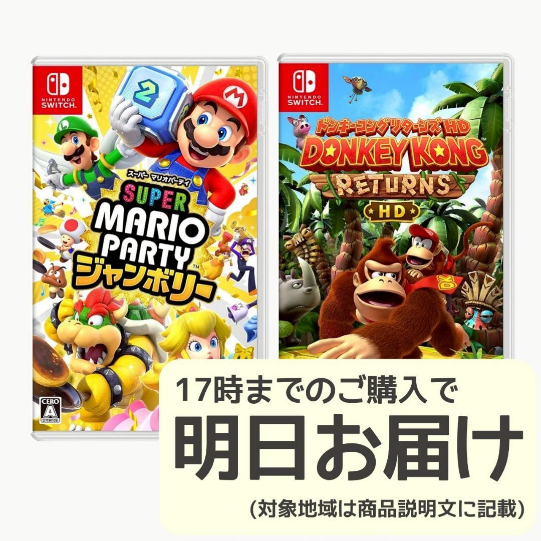 Nintendo Switch ソフト 2本セット [2013] - メルカリ