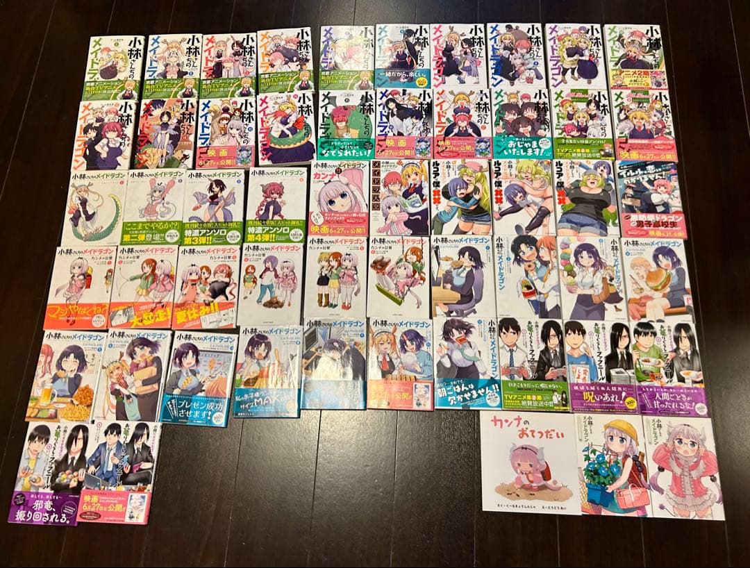 小林さんちのメイドラゴン　漫画全巻　スピンオフ 52巻セット