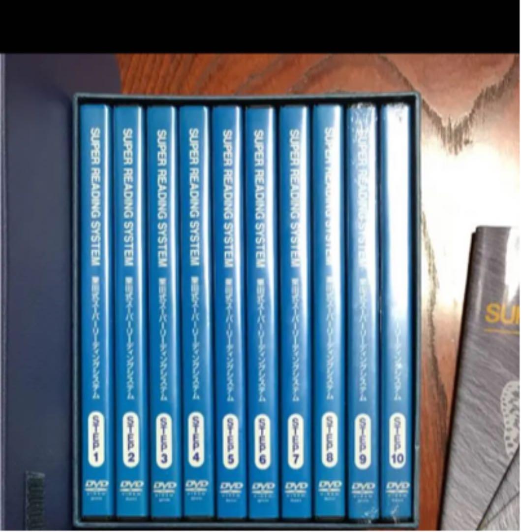 栗田式SRS速読法 スーパーリーディングシステム 初級編