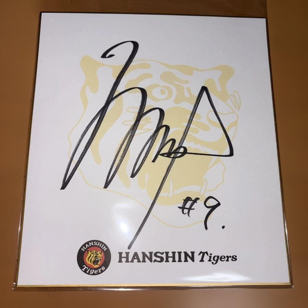 パ*ー様 ☆阪神タイガース☆ドラフト1位☆立石正広サイン色紙☆ - メルカリ