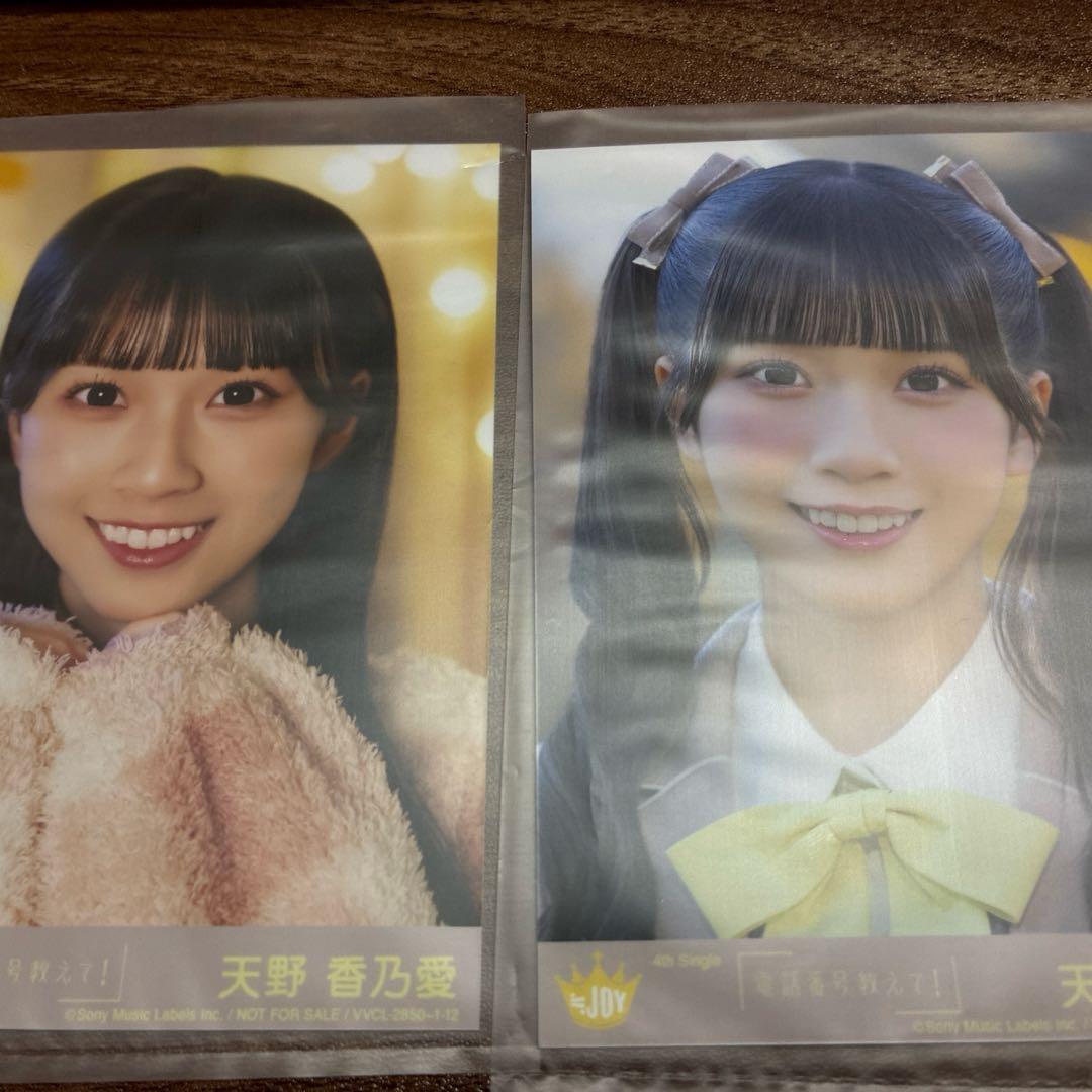 ニアジョイ 生写真 天野香乃愛 2枚 - メルカリ