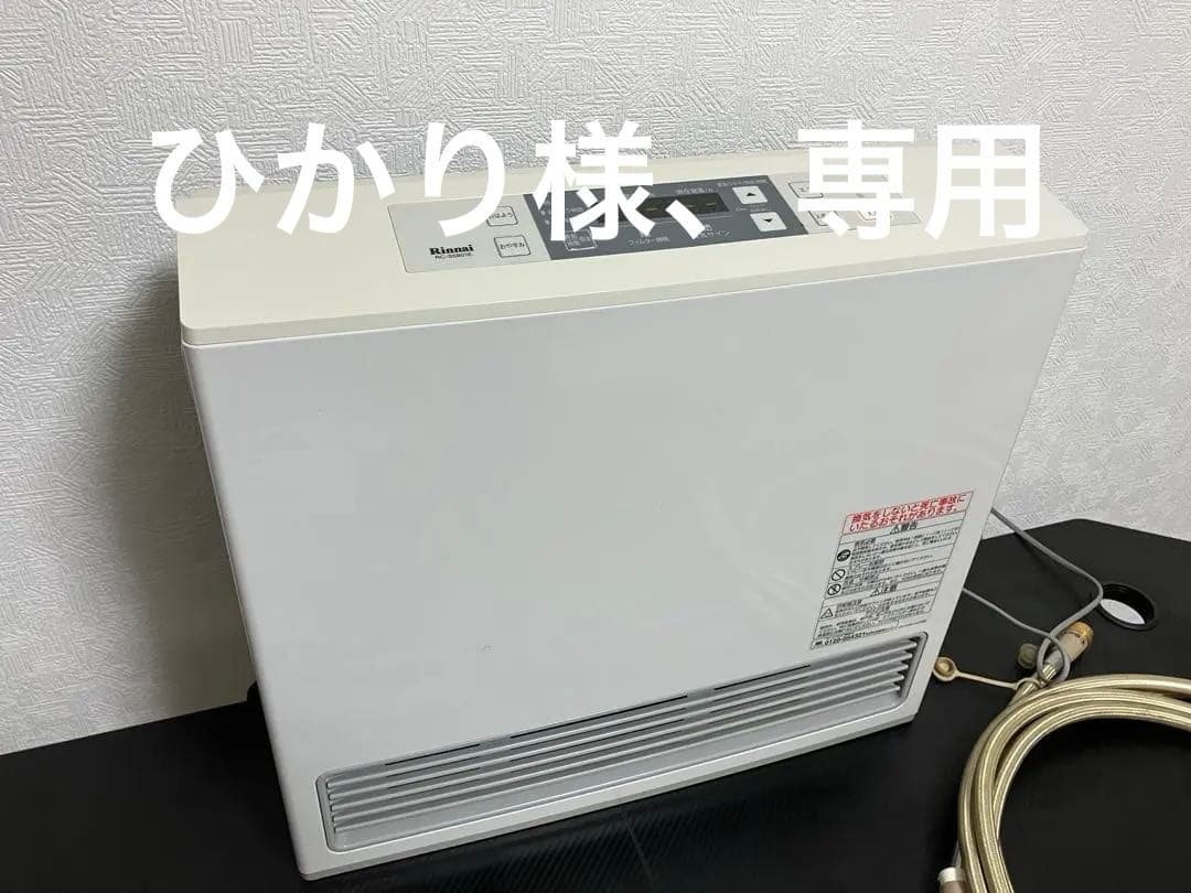 Rinnaiリンナイ 都市ガス用ファンヒーター RC-S5801E コード付