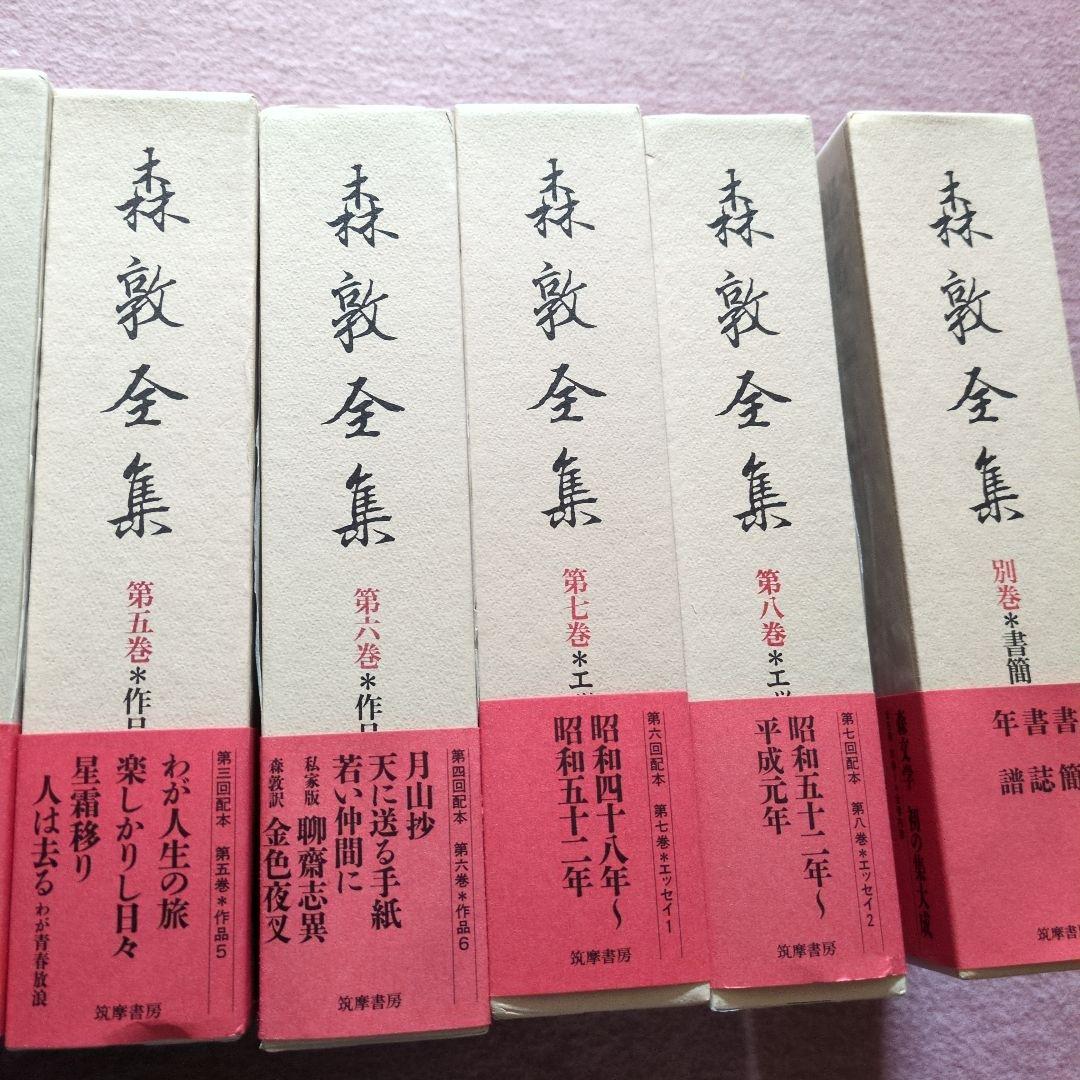 森敦全集 第1巻〜第8巻・別巻