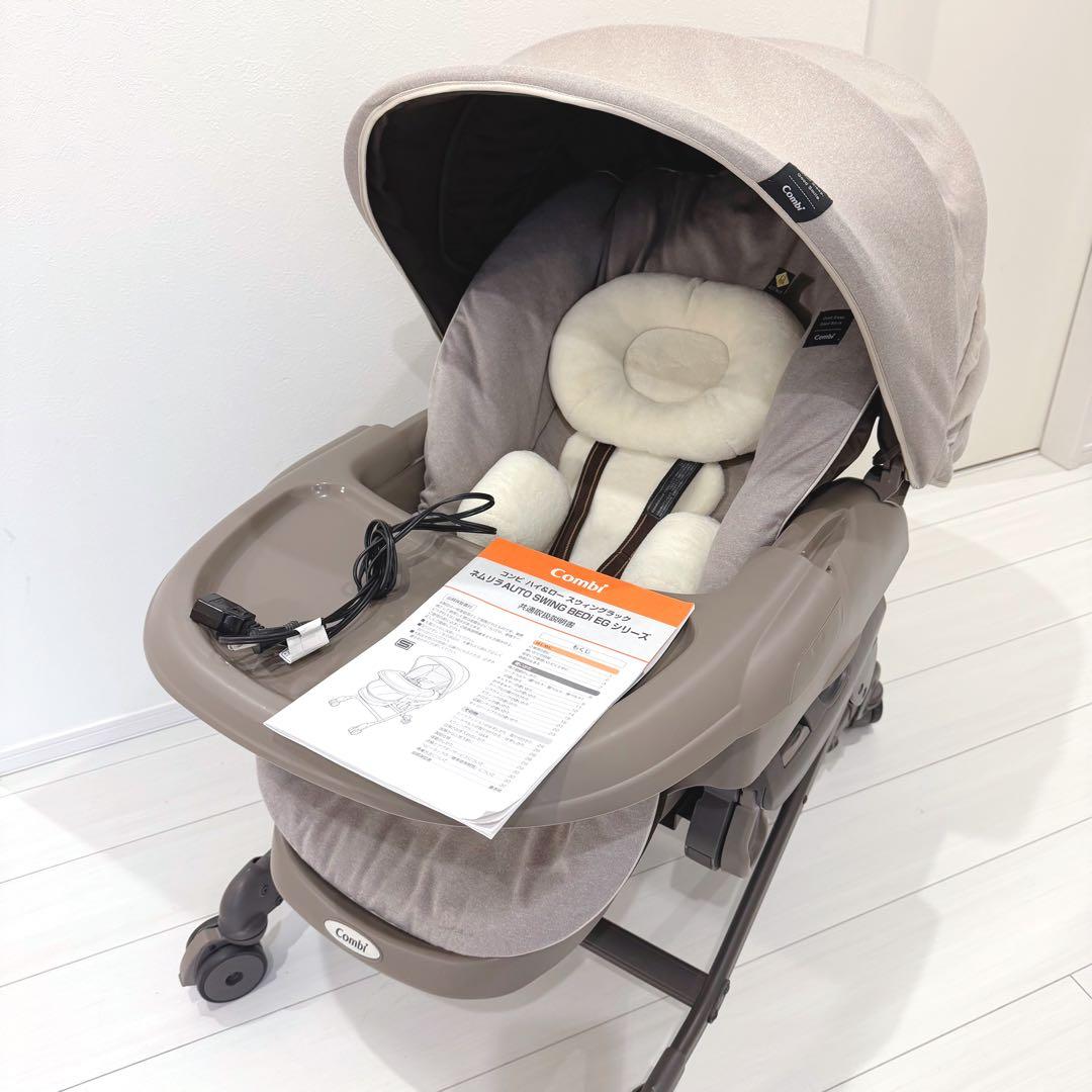 美品】Combi コンビ ネムリラ AT BEDi おやすみドーム付 電動 - メルカリ