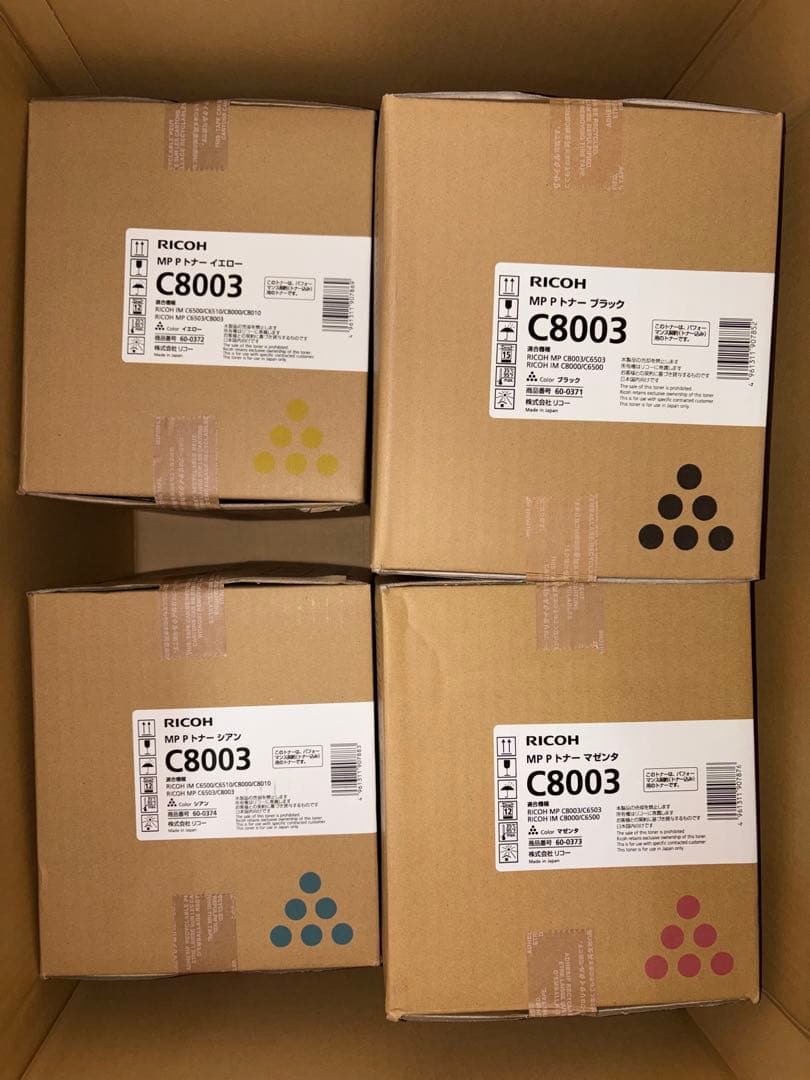 ①RICOH リコー　トナー　4本　未開封 リコー（RICOH） RIFAX トナー タイプ5 純正品 トナーカートリッジ